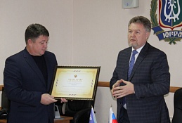 На всероссийском конкурсе «Климат и ответственность - 2017» 3 место у Ханты-Мансийска