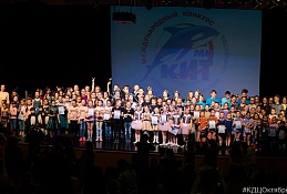 Творческие коллективы «Октября» - Лауреаты Международного конкурса "КИТ"