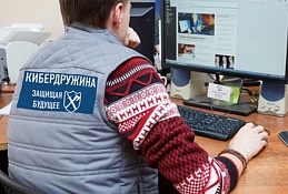 Антитеррористическая комиссия Югры осваивает новые направления работы