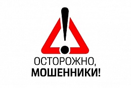 Ханты-Мансийцы отдали мошенникам около 300 тысяч рублей