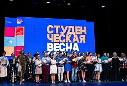 В Ханты-Мансийск идет Студенческая Весна