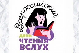 Жители Югры будут читать стихи и прозу без остановки четыре часа