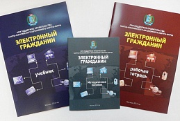 Пенсионеры станут «электронными гражданами»