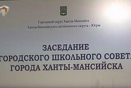 Заседание детского общественного совета