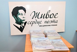 Волдинские чтения будут проходить в Югре каждые 5 лет