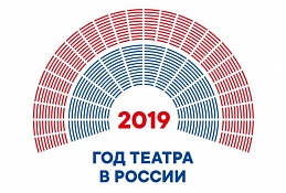 Сегодня Ямал передаст Югре эстафету Всероссийского театрального марафона