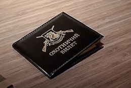 В Ханты-Мансийске прошла проверка охотников-любителей