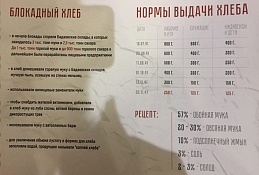  Акция «Блокадный хлеб» прошла в Ханты-Мансийске