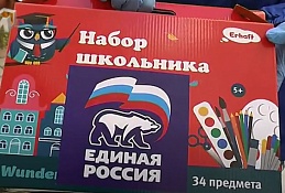 ГЛАВНОЕ: нуждающиеся школьники получили помощь к началу учебных занятий