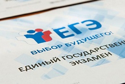 Выпускники Югры сдают ЕГЭ по химии и истории