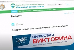 Викторина "Моя конституция"