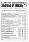 Приложение к