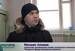 Капитальный ремонт домов