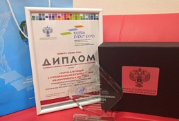 Туристско-информационный центр Ханты-Мансийска получил награду за проект «Независимость в движении»