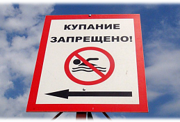 В окружном центре обсудили меры по обеспечению безопасности людей на водоемах