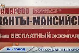 Новости Ханты-Мансийска 16.12.2019