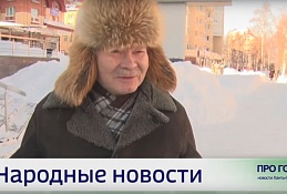 Народные новости 11.02.2022