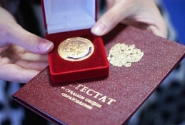 В регионе повышен статус медали «За особые заслуги в обучении»