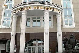 Краеведческий центр