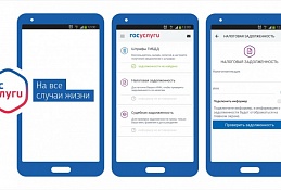 Жители Ханты-Мансийска начали оплачивать счёт за детский сад через Портал госуслуг