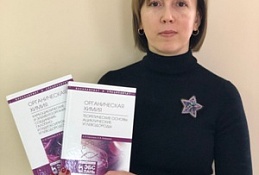 Четырехтомник «Органическая химия»