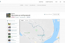 До набережной можно прогуляться с аудиогидом