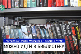 Праздник для читателей
