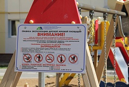 В столице Югры полным ходом идет инвентаризация детских площадок