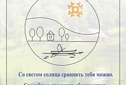 Свадебные традиции обских угров представят 8 июля в "Торум Маа" 