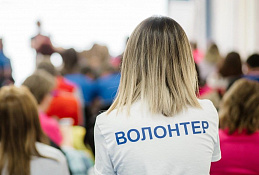 Хантымансийцы могут попробовать себя в волонтёрстве 