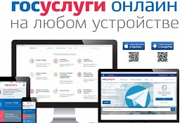 Родители Ханты-Мансийска смогут оплатить счет за детский сад через портал госуслуг