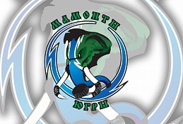 Команда «Мамонты Югры» сыграет летом в турнирах в Уфе и Челябинске