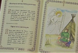 Горожан приглашают на День православной книги