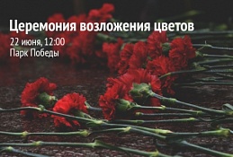 Уважаемые жители и гости Ханты-Мансийска!