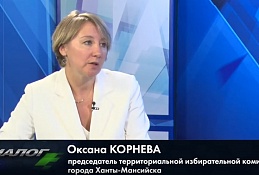 В студии Оксана Корнева - председатель ТИК города Ханты-Мансийска.