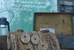 Музей «Торум Маа» приглашает горожан на день открытых дверей
