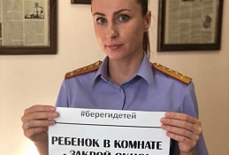 Сотрудники СУ СКР напомнили югорчанам о правилах безопасности