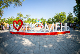 Тюменцы и югорчане вместе отметят день рождения Тюмени
