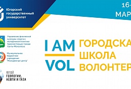Волонтеры Ханты-Мансийска соберутся в музее