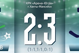 «Югра» сдалась «Сарыарке»