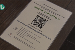 ГЛАВНОЕ: В Ханты-Мансийске заработали QR-коды
