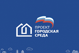 «Единая Россия» будет настаивать на сохранении финансирования благоустройства дворов в регионах в 2020-2021 годах