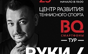 КОНЦЕРТ "21" ГРУППЫ «РУКИ ВВЕРХ!» 