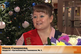 "Учитель года" 2019