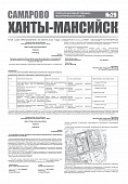 Приложение к