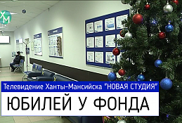 Пенсионному фонду России 30 лет 