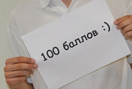 39 выпускников югорских школ получили за ЕГЭ 100 баллов