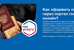 Хантымансийцы выбирают Единый портал государственных услуг