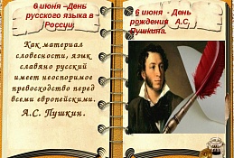 Сегодня День русского языка: поздравление спикера Думы Югры Бориса Хохрякова