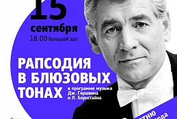 КТЦ «Югра-Классик» открывает юбилейный XV сезон!